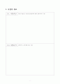 사업계획요약서 형식 3페이지