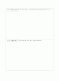 사업계획요약서 형식 4페이지