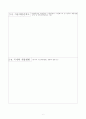 사업계획요약서 형식 7페이지