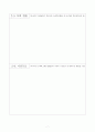 사업계획요약서 형식 8페이지