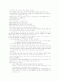 새 역사 교과서를 만드는 모임 2페이지