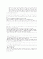 새 역사 교과서를 만드는 모임 3페이지