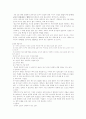 새 역사 교과서를 만드는 모임 4페이지