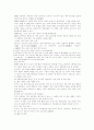 새 역사 교과서를 만드는 모임 5페이지