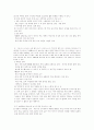 새 역사 교과서를 만드는 모임 6페이지