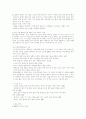 새 역사 교과서를 만드는 모임 7페이지