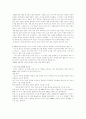 새 역사 교과서를 만드는 모임 8페이지