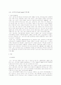 소년․소녀가정 (Youth family) 복지사업 1페이지