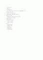 의료사회사업가의 역할 2페이지