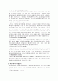 의료사회사업의 역사 2페이지