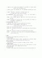 의료사회사업의 역사 3페이지