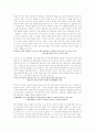 영화 ‘쌍생아’를 통해 본 인간 생의 가능성-양면성과 자기 구현,운명의 아이러니 2페이지