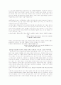 영화 ‘쌍생아’를 통해 본 인간 생의 가능성-양면성과 자기 구현,운명의 아이러니 5페이지