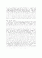 영화 ‘쌍생아’를 통해 본 인간 생의 가능성-양면성과 자기 구현,운명의 아이러니 7페이지