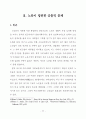 노인복지 노인문제의 발생원인 노인이 당면한 공통적 문제 관련자료 10페이지