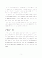 노인복지 노인문제의 발생원인 노인이 당면한 공통적 문제 관련자료 12페이지
