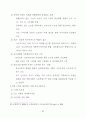 노인복지 노인문제의 발생원인 노인이 당면한 공통적 문제 관련자료 15페이지