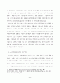 노인복지 노인문제의 발생원인 노인이 당면한 공통적 문제 관련자료 25페이지