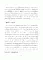 노인복지 노인문제의 발생원인 노인이 당면한 공통적 문제 관련자료 28페이지