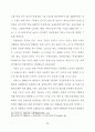 노인복지 노인문제의 발생원인 노인이 당면한 공통적 문제 관련자료 29페이지