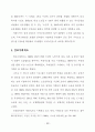 노인복지 노인문제의 발생원인 노인이 당면한 공통적 문제 관련자료 33페이지