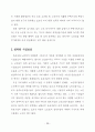 노인복지 노인문제의 발생원인 노인이 당면한 공통적 문제 관련자료 39페이지
