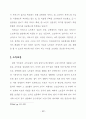 노인복지 노인문제의 발생원인 노인이 당면한 공통적 문제 관련자료 42페이지