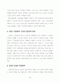 노인복지 노인문제의 발생원인 노인이 당면한 공통적 문제 관련자료 46페이지