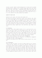 나라별 역사, 특성, 축제, 문화 등에 관하여... 2페이지