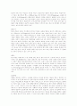 나라별 역사, 특성, 축제, 문화 등에 관하여... 3페이지