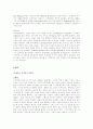 나라별 역사, 특성, 축제, 문화 등에 관하여... 4페이지