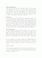 나라별 역사, 특성, 축제, 문화 등에 관하여... 5페이지