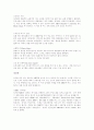 나라별 역사, 특성, 축제, 문화 등에 관하여... 10페이지