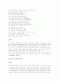 나라별 역사, 특성, 축제, 문화 등에 관하여... 15페이지