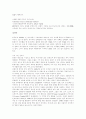 나라별 역사, 특성, 축제, 문화 등에 관하여... 20페이지