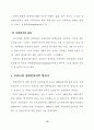 장애인 복지 7페이지