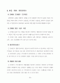 장애인 복지 28페이지
