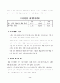 현대사회의 아동복지의 중요성을 부각시키는 요인  3페이지
