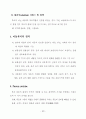 현대사회의 아동복지의 중요성을 부각시키는 요인  8페이지