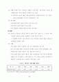 현대사회의 아동복지의 중요성을 부각시키는 요인  16페이지