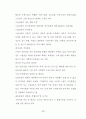 현대사회의 아동복지의 중요성을 부각시키는 요인  18페이지