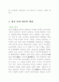 `무`에 관하여... 2페이지