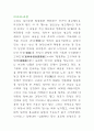 `무`에 관하여... 4페이지