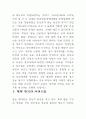 `무`에 관하여... 6페이지