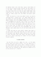 [인문과학] 중국의 차문화  2페이지