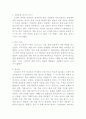 [인문과학] 중국의 차문화  3페이지