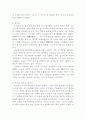 [인문과학] 중국의 차문화  4페이지