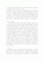 [인문과학] 중국의 차문화  6페이지