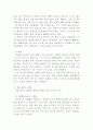 [인문과학] 중국의 차문화  7페이지