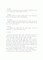 [인문과학] 중국의 차문화  8페이지